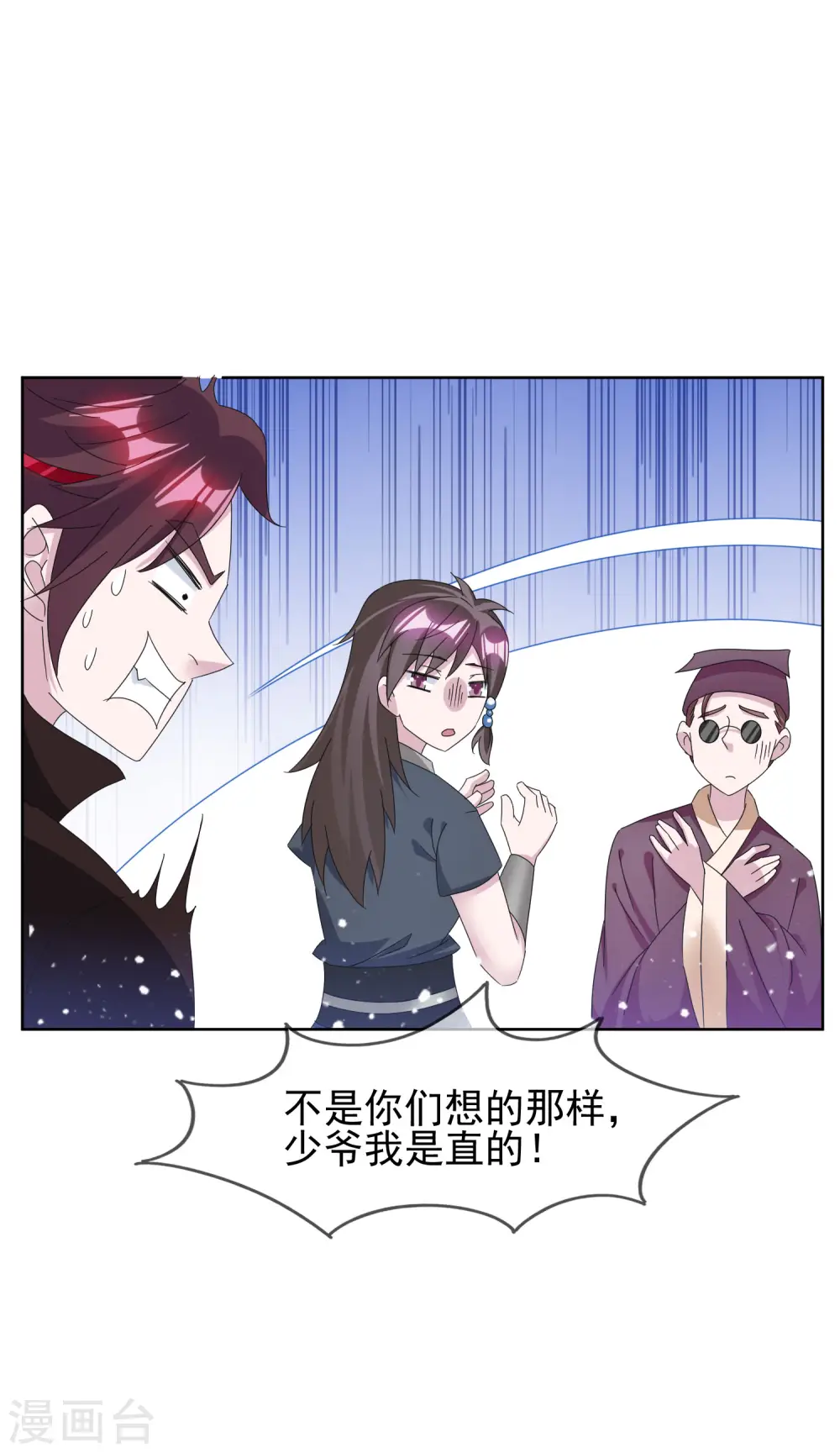 第259话 抄家 第21页