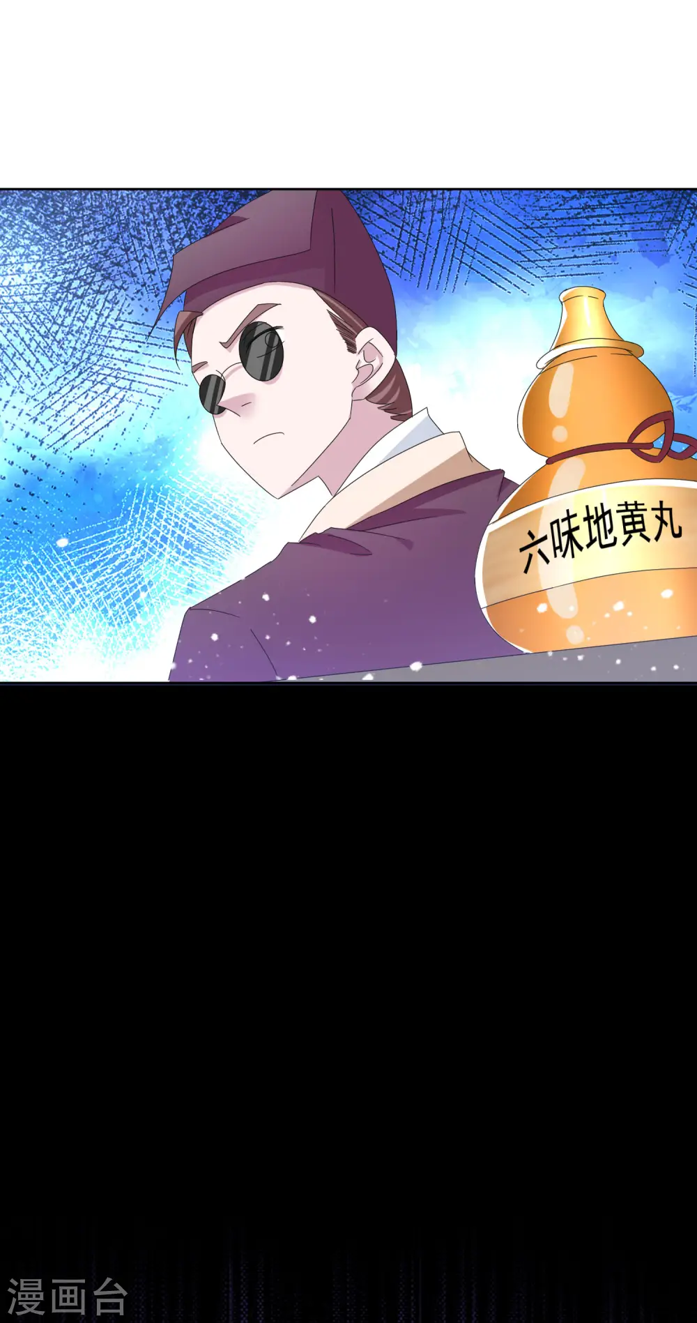 第259话 抄家 第24页