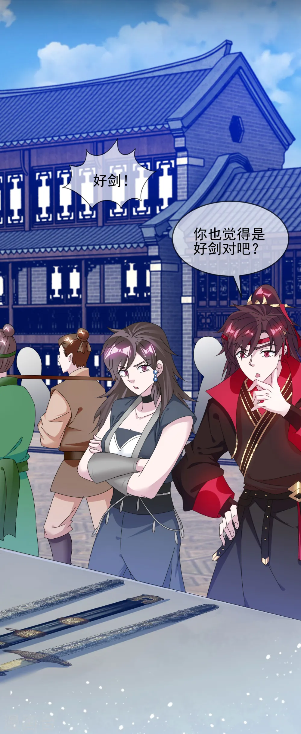第259话 抄家 第26页