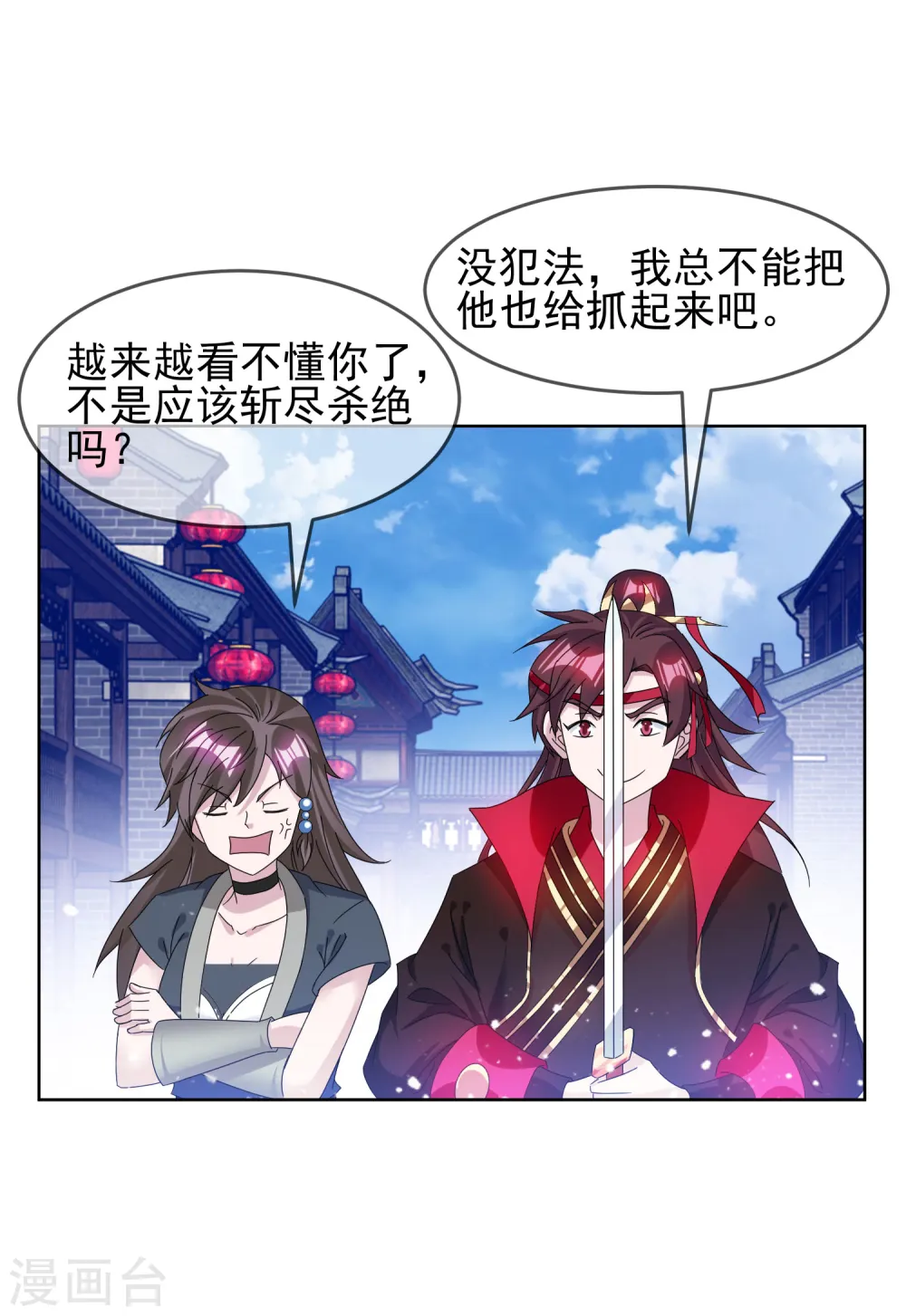 第259话 抄家 第28页