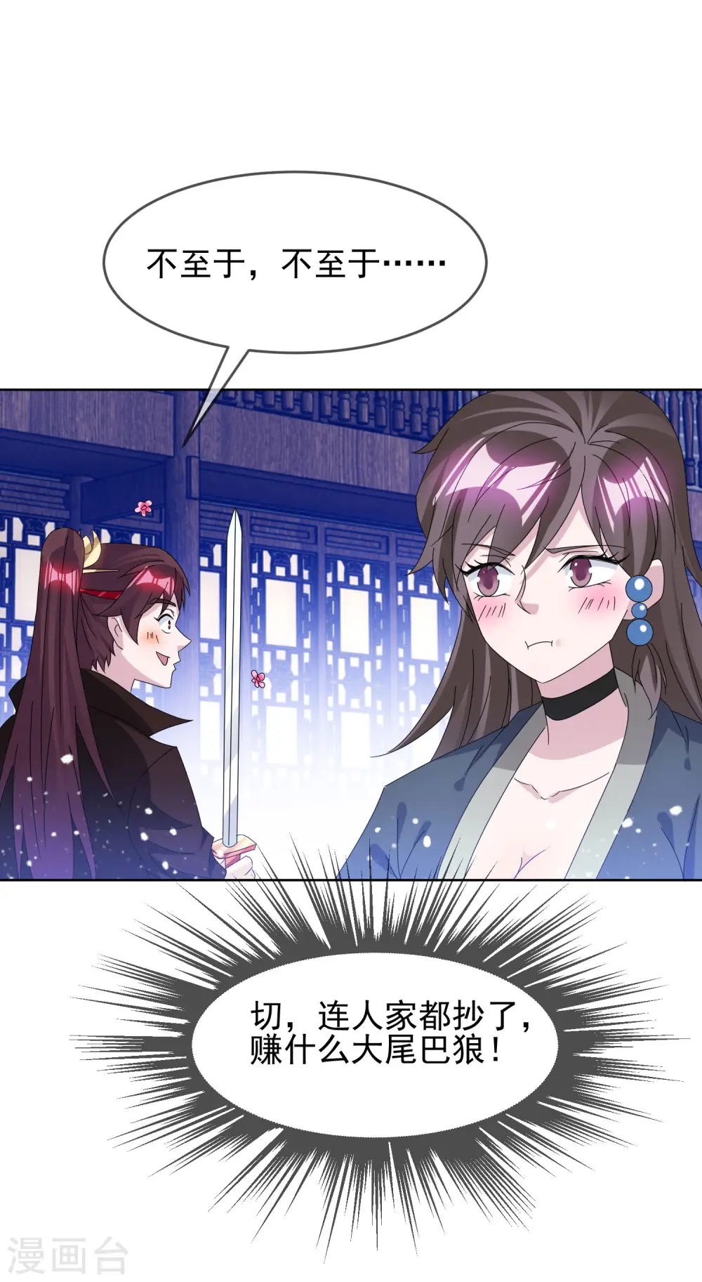 第259话 抄家 第29页