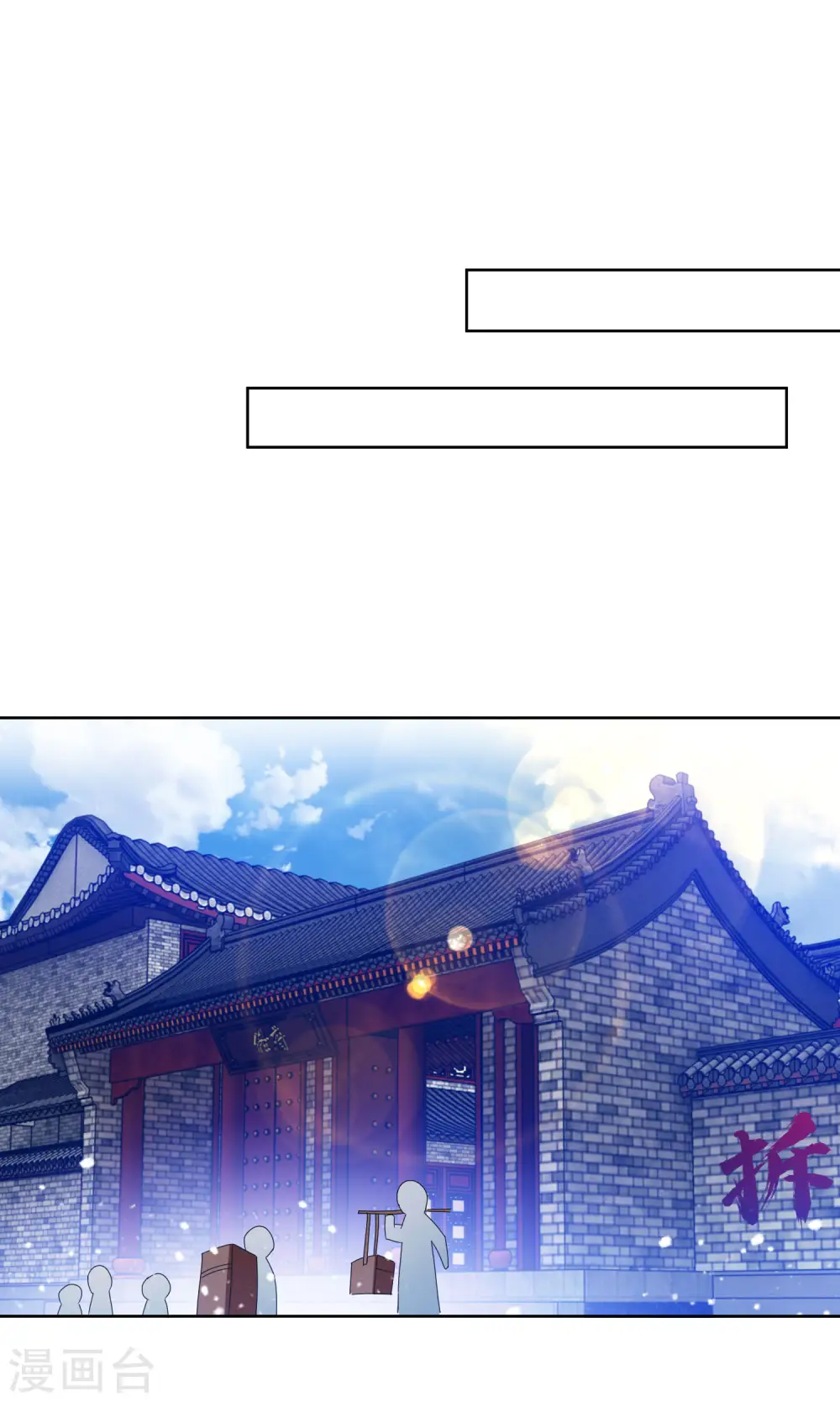 第259话 抄家 第30页