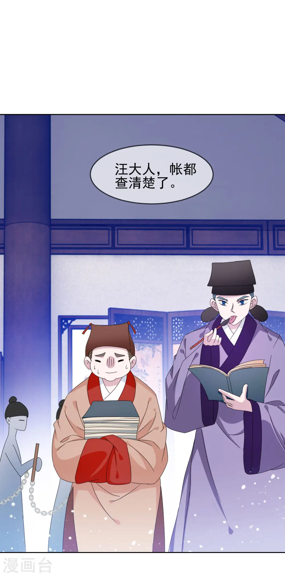 第259话 抄家 第31页