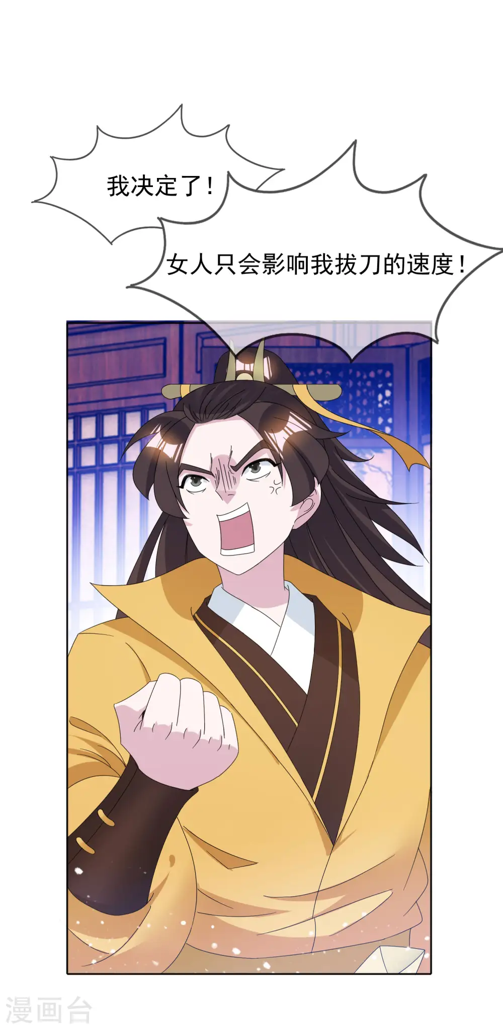 第257话 心中无女人 第3页