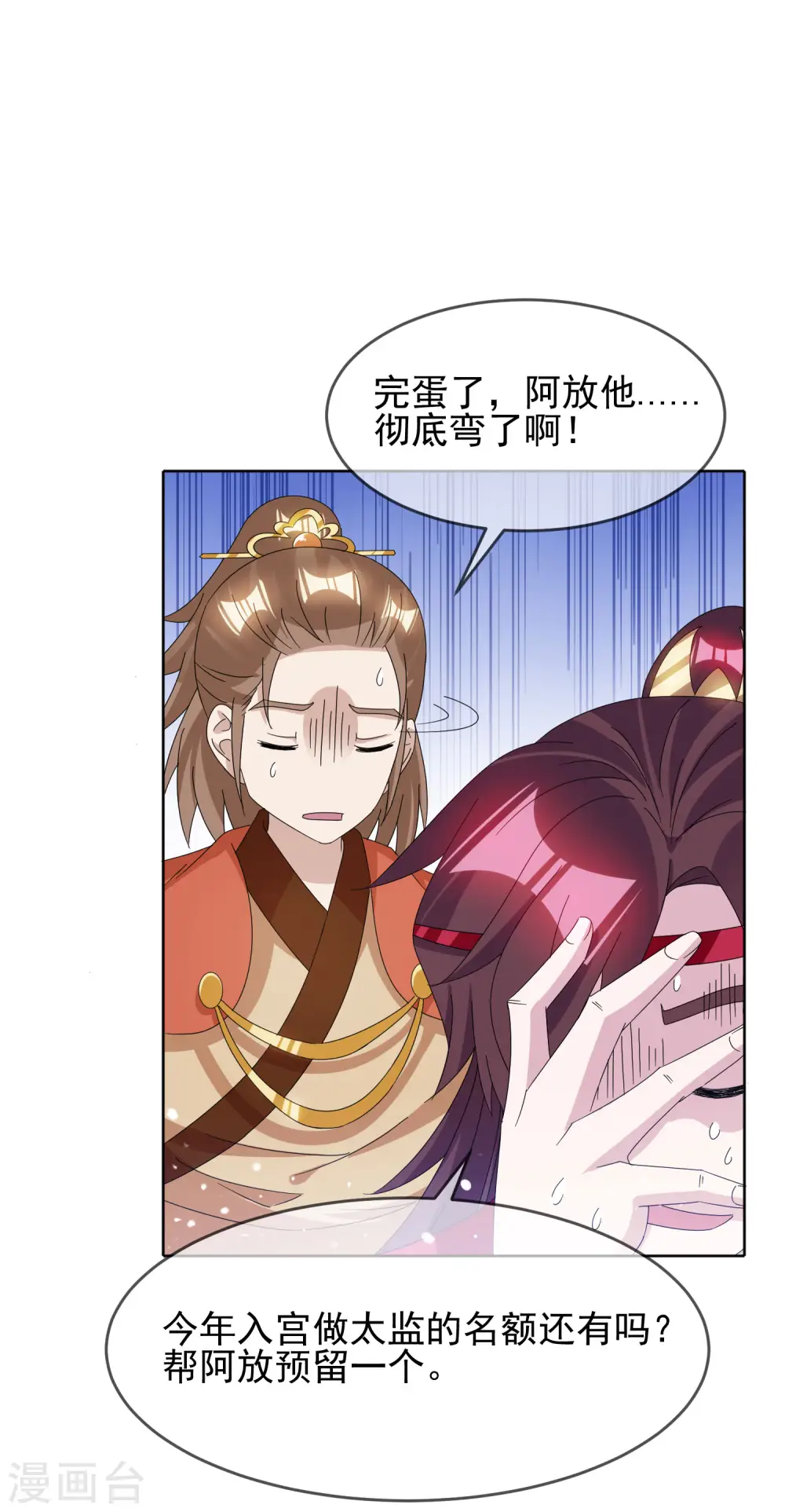 第257话 心中无女人 第6页