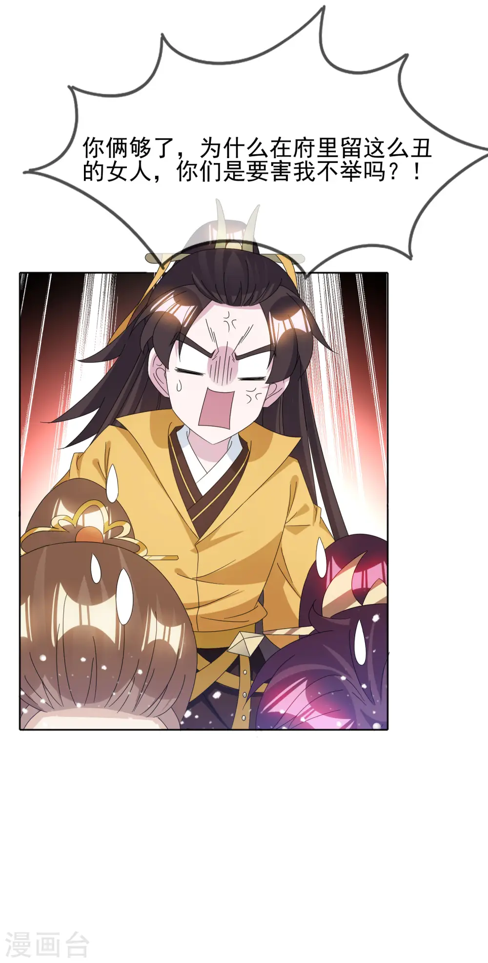 第257话 心中无女人 第7页