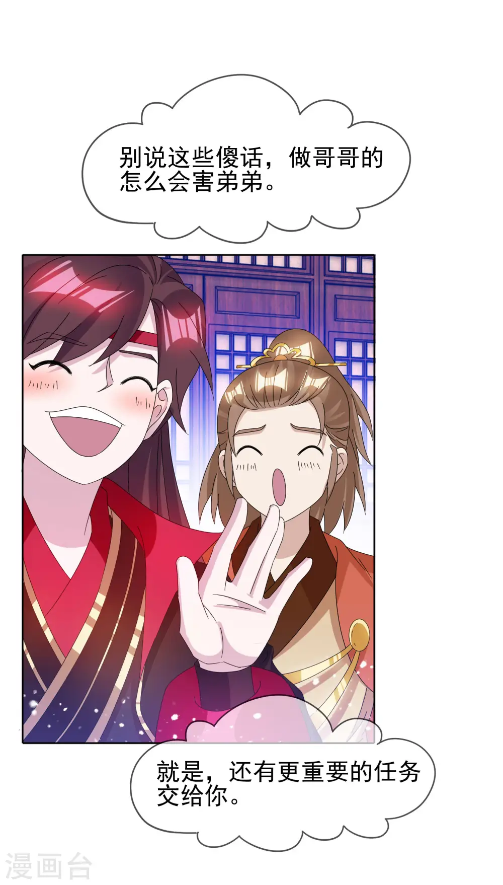 第257话 心中无女人 第8页
