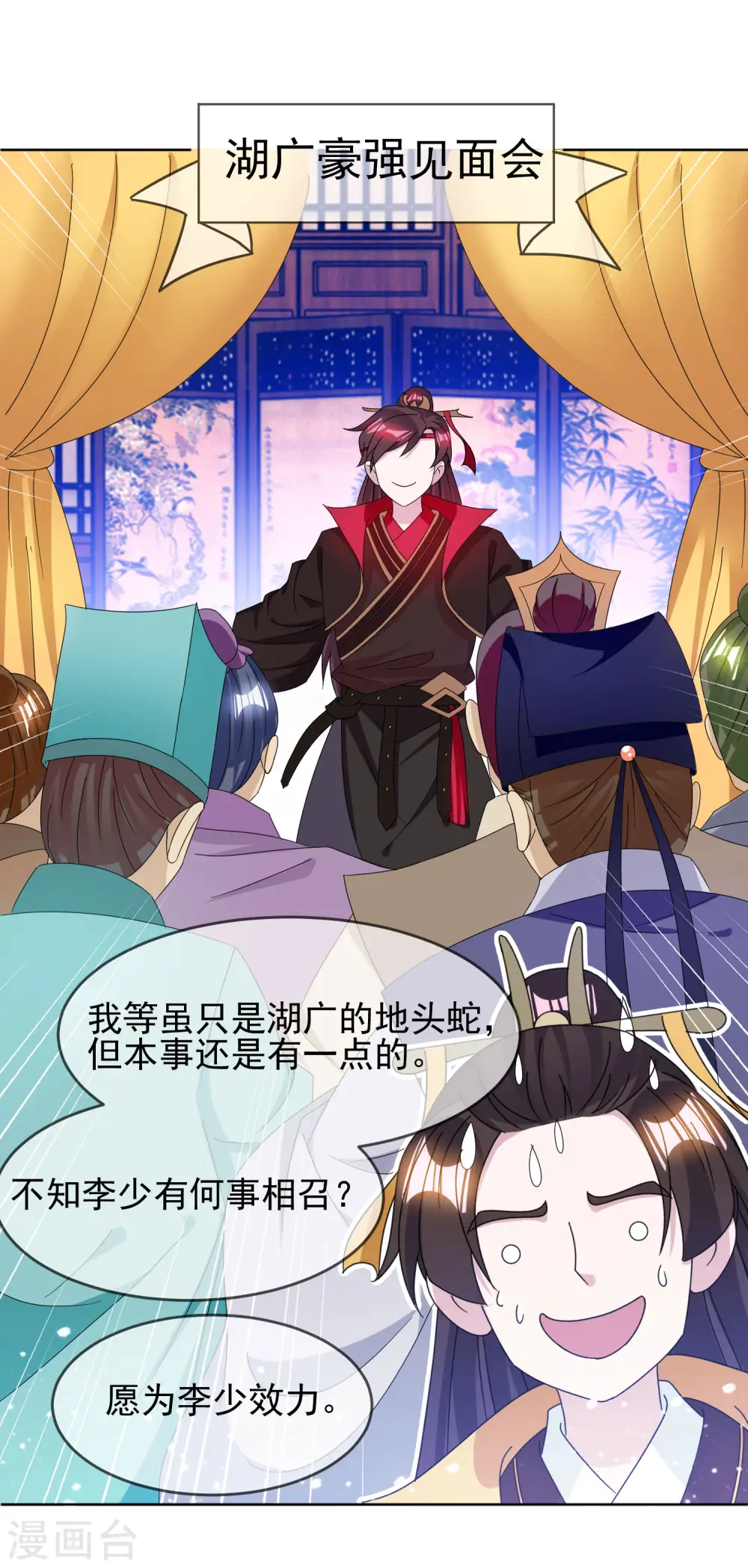 第257话 心中无女人 第10页
