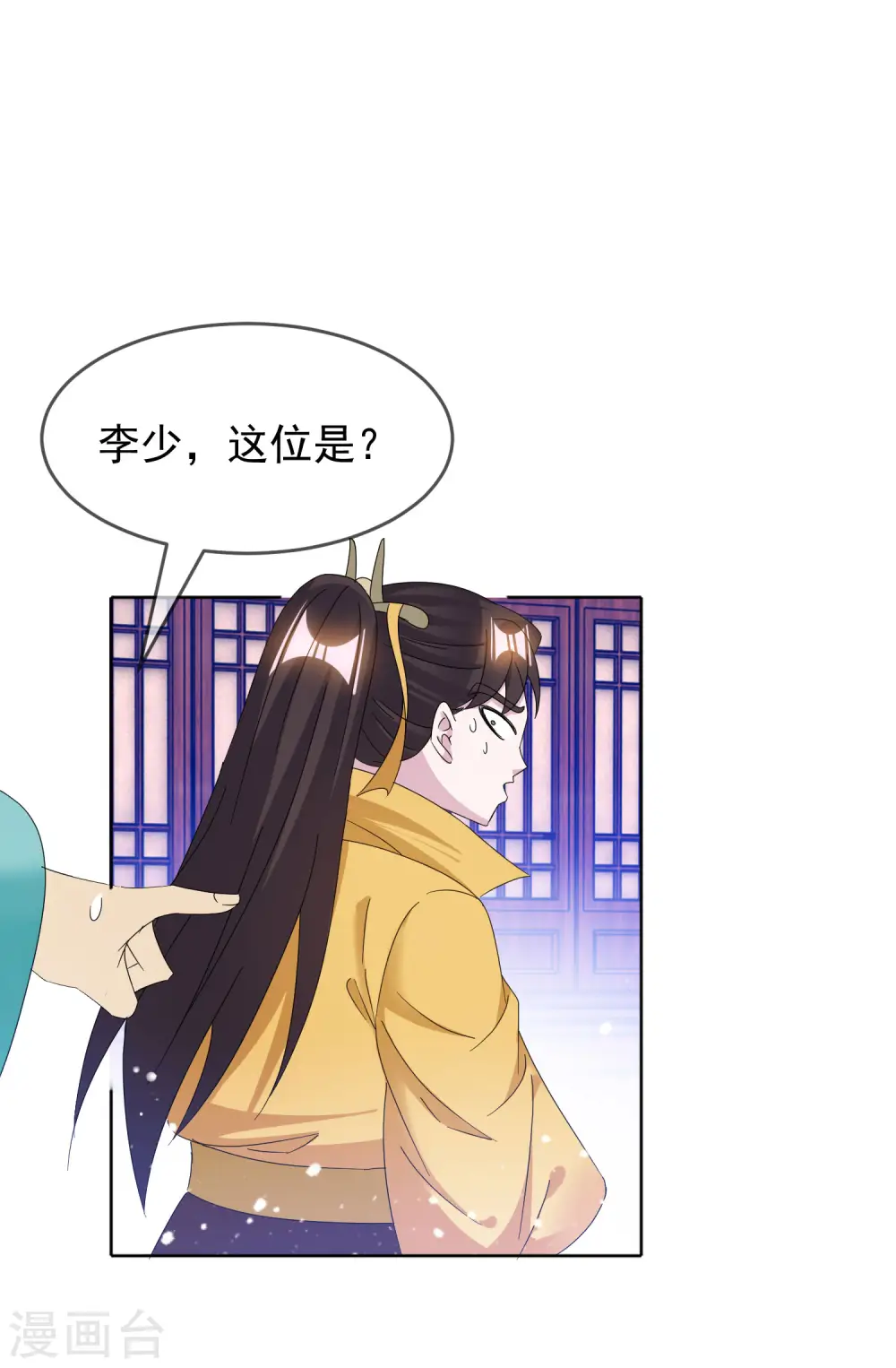 第257话 心中无女人 第11页