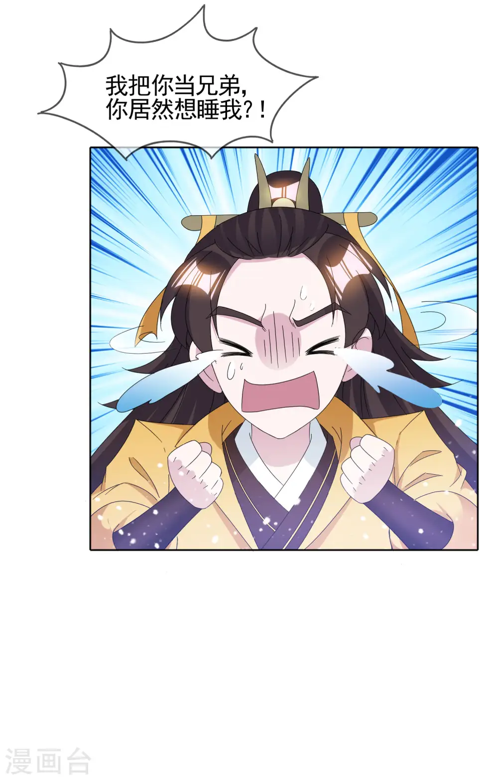 第257话 心中无女人 第14页