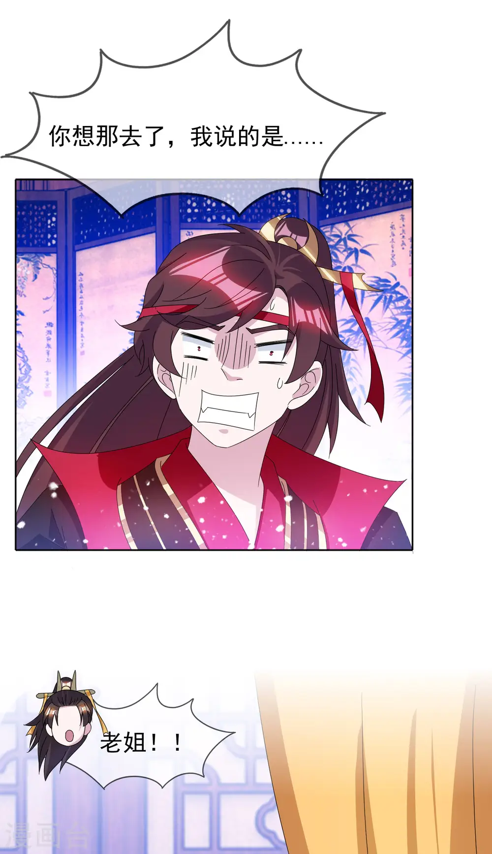 第257话 心中无女人 第15页