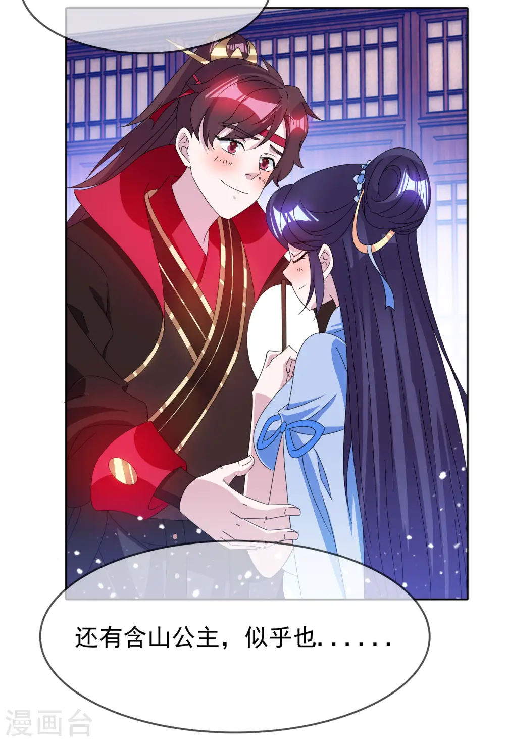 第257话 心中无女人 第19页