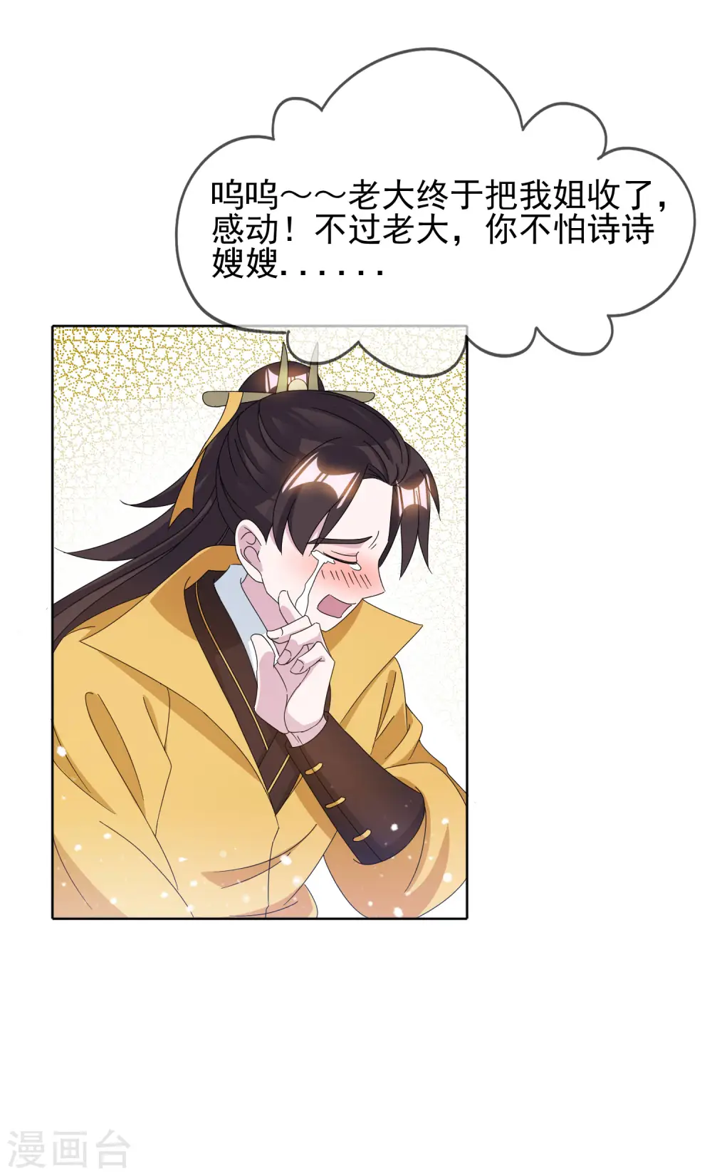 第257话 心中无女人 第20页