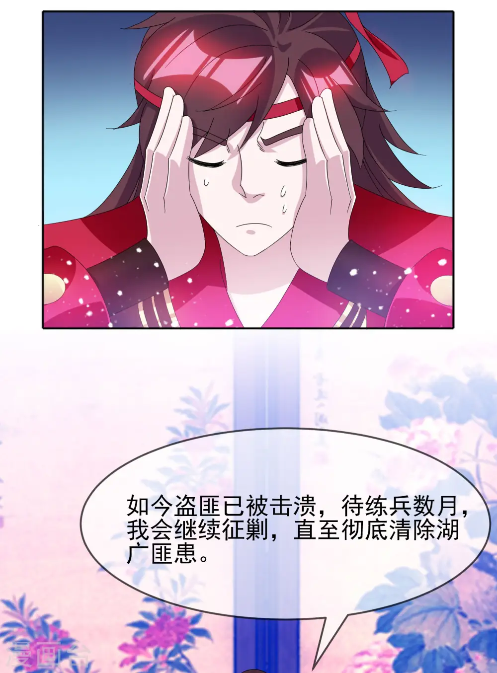 第257话 心中无女人 第24页