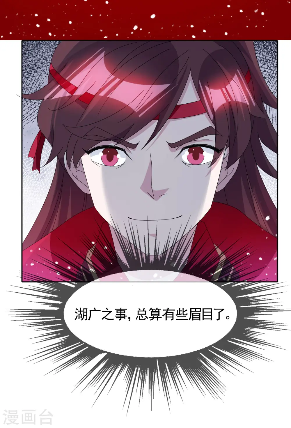 第257话 心中无女人 第32页