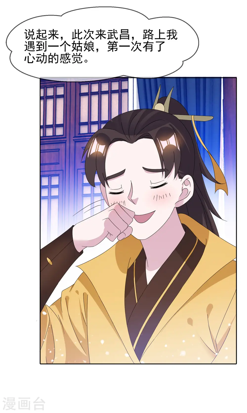 第256话 备胎 第15页