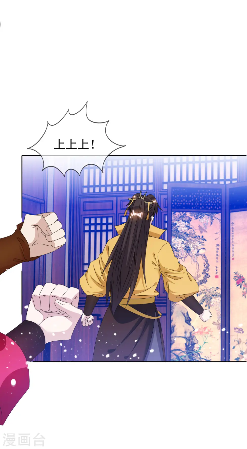 第256话 备胎 第28页