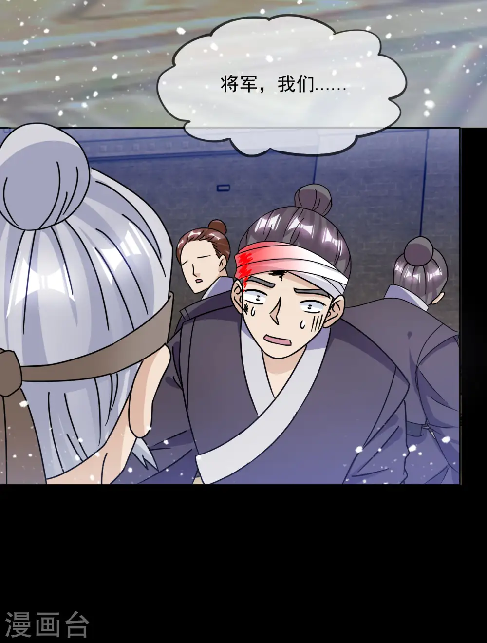 第255话 弟弟 第5页