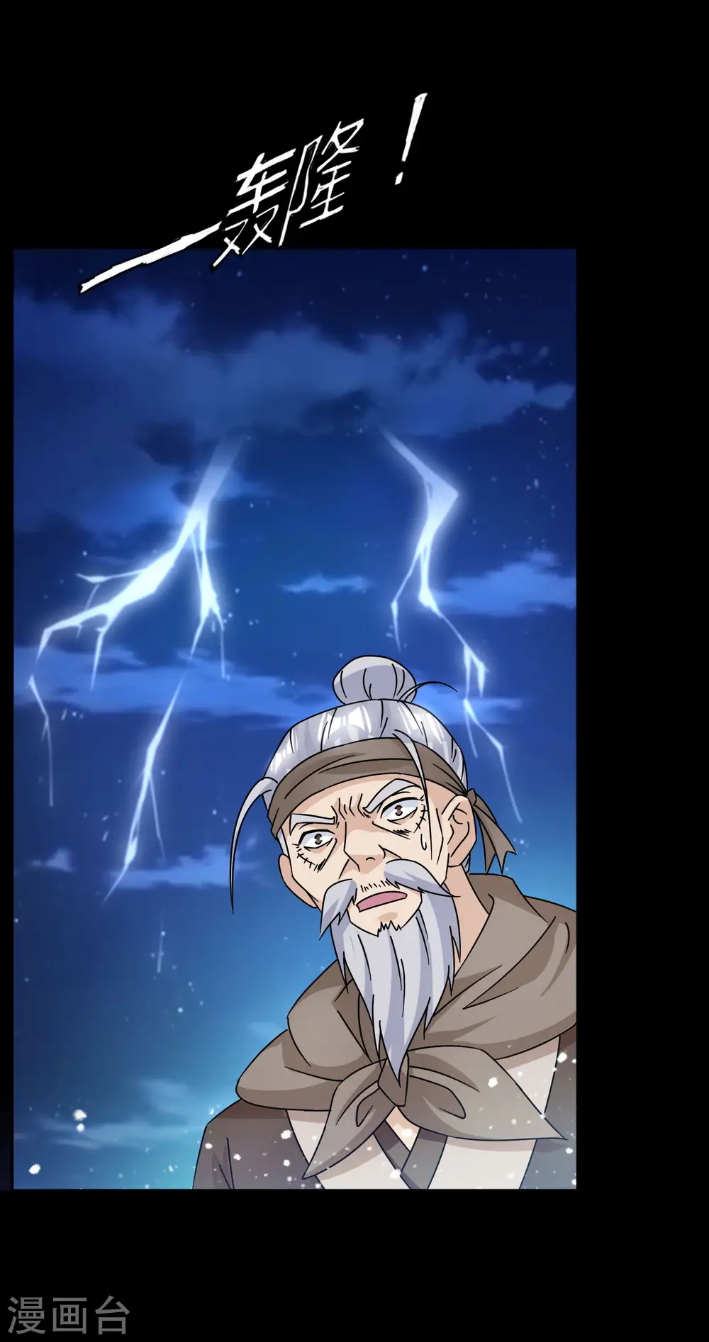 第255话 弟弟 第8页
