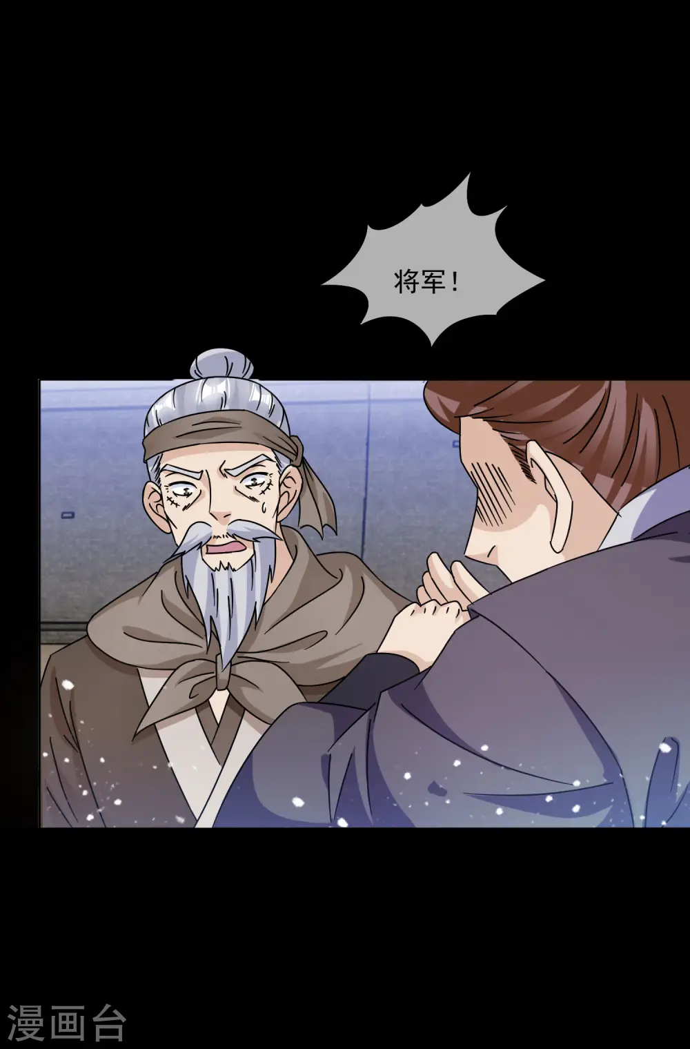 第255话 弟弟 第9页