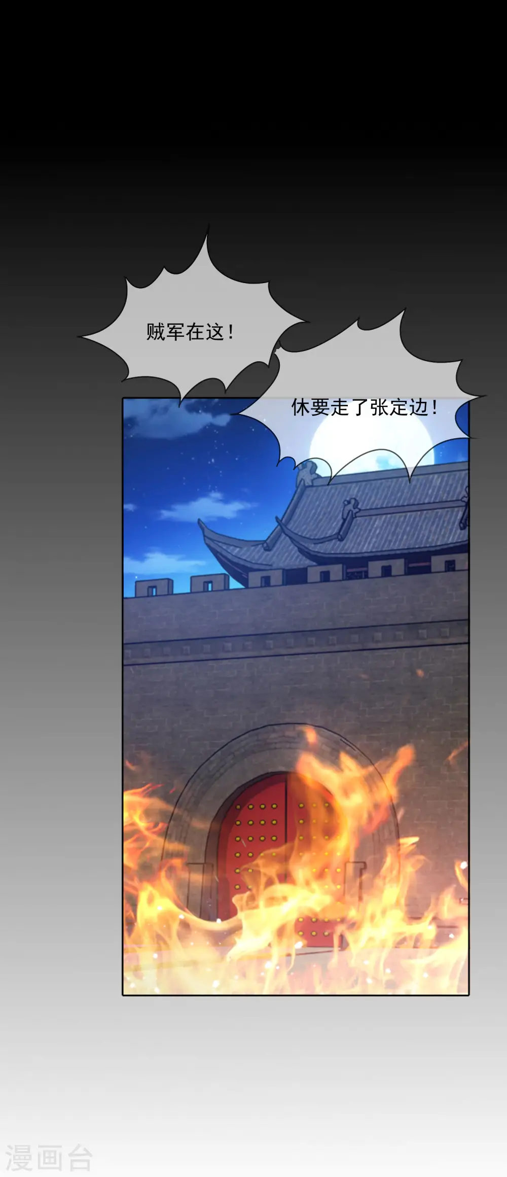 第255话 弟弟 第13页