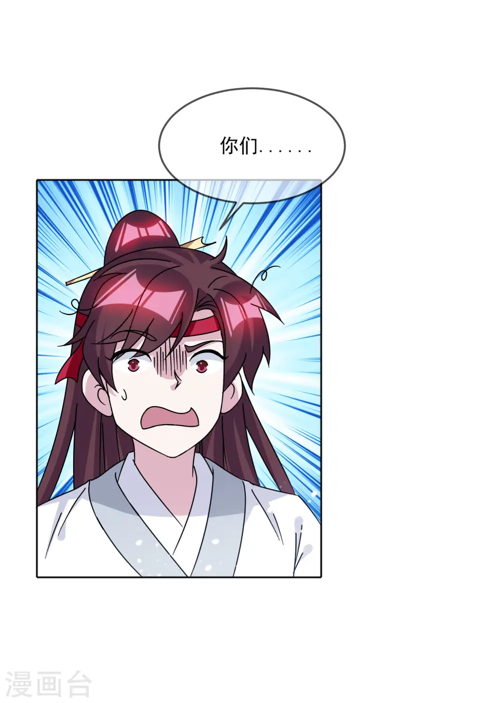 第255话 弟弟 第20页