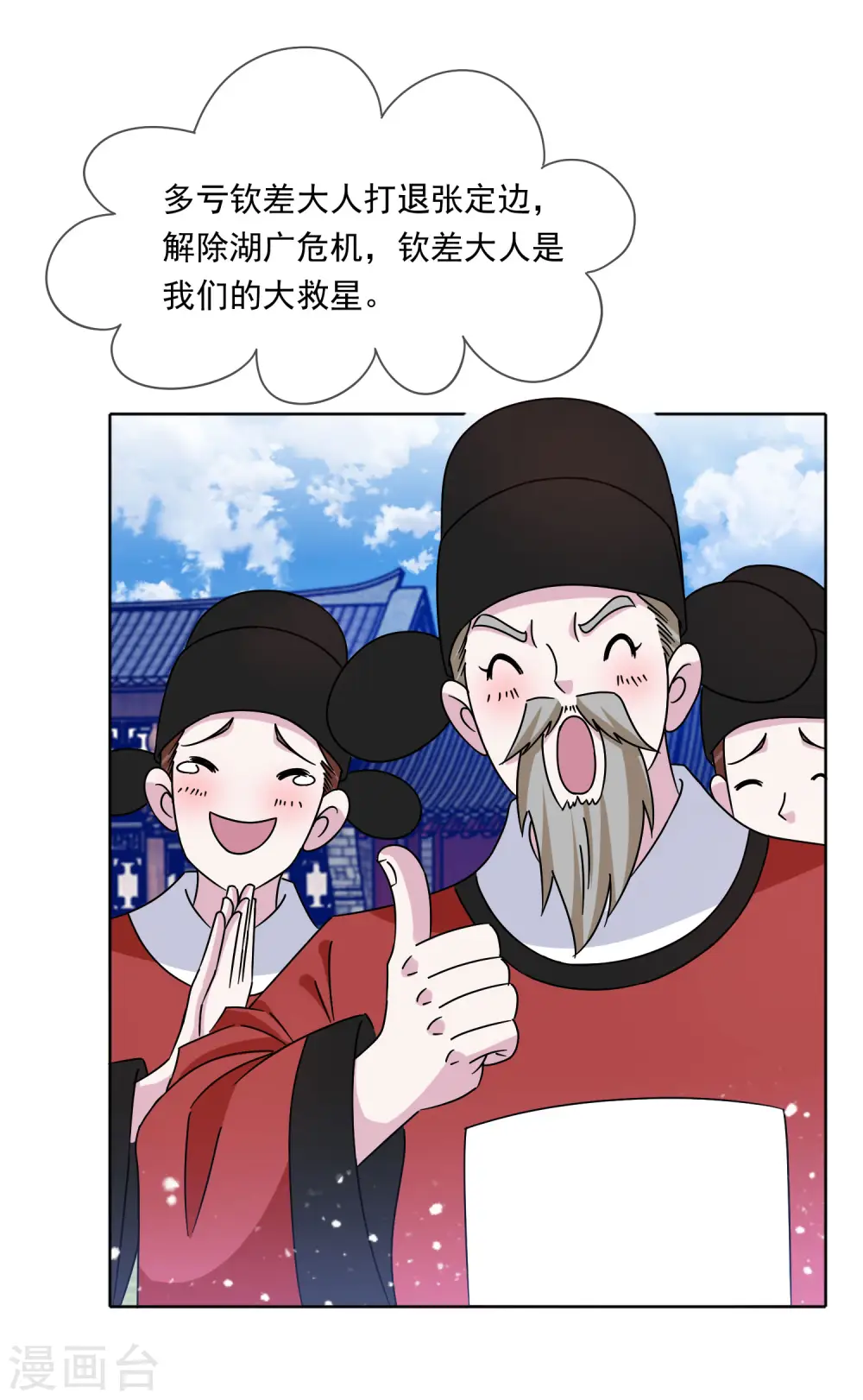 第255话 弟弟 第21页