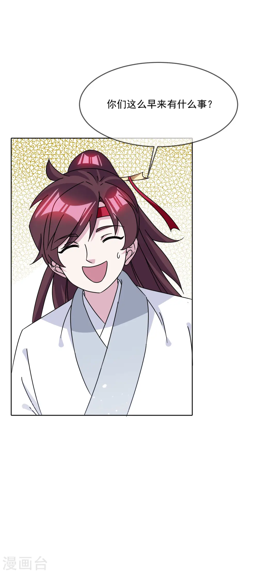 第255话 弟弟 第24页