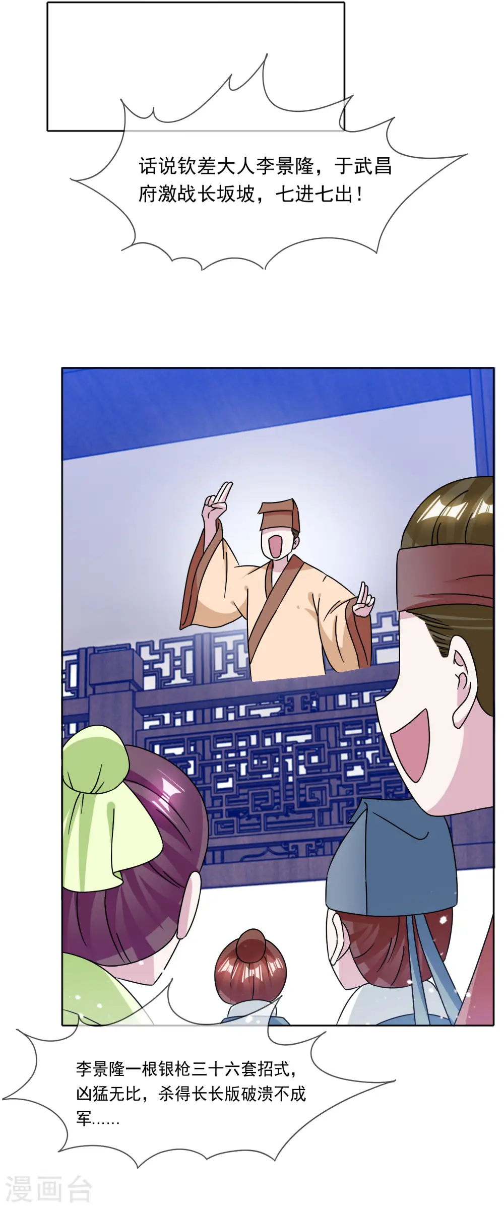第255话 弟弟 第25页