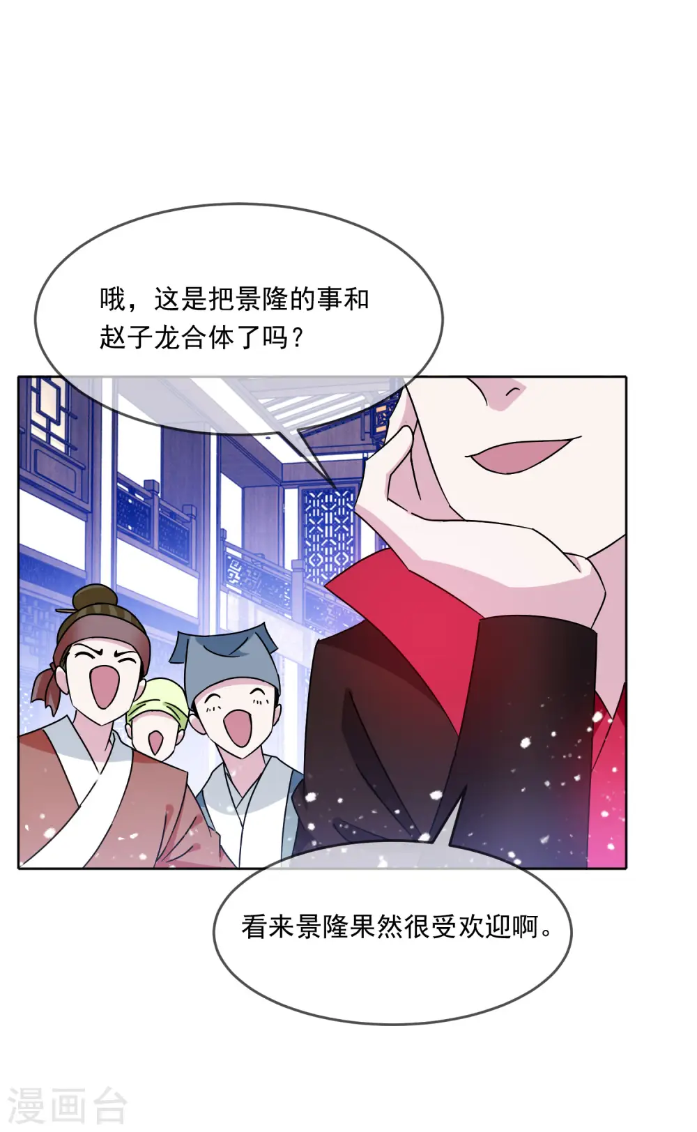 第255话 弟弟 第26页