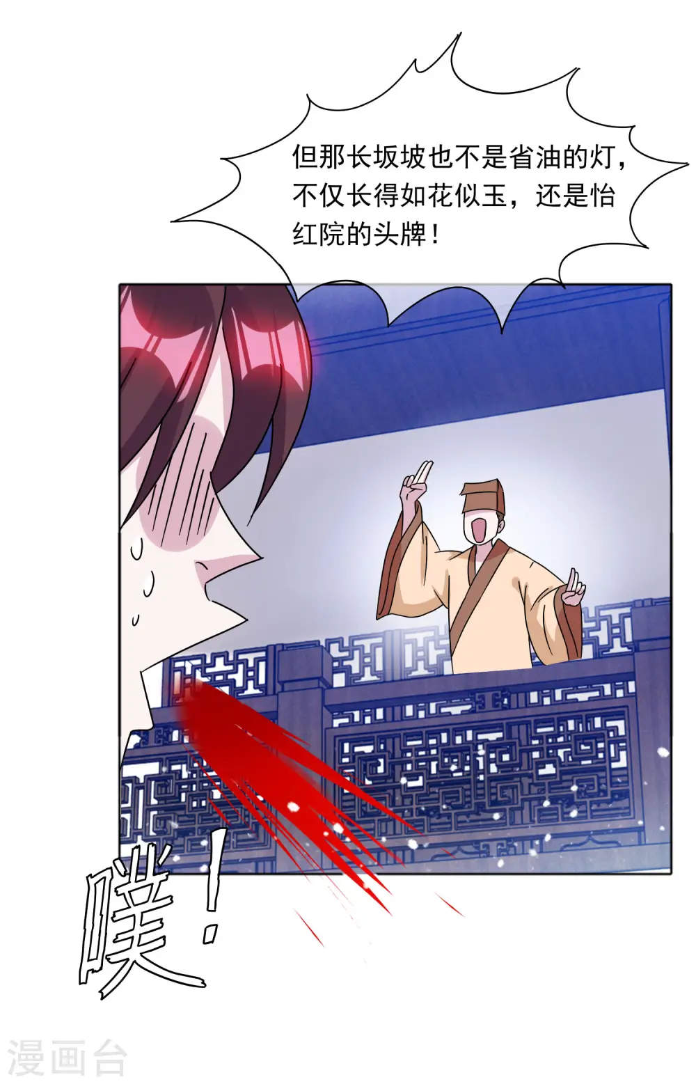 第255话 弟弟 第27页