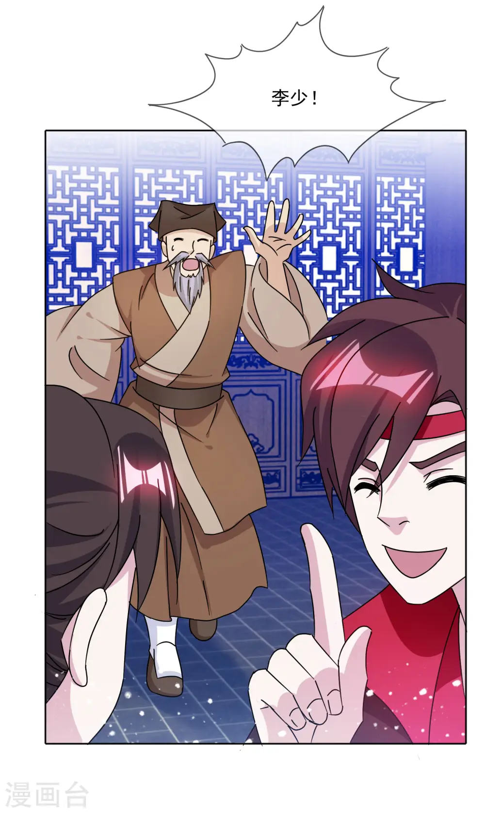 第255话 弟弟 第29页