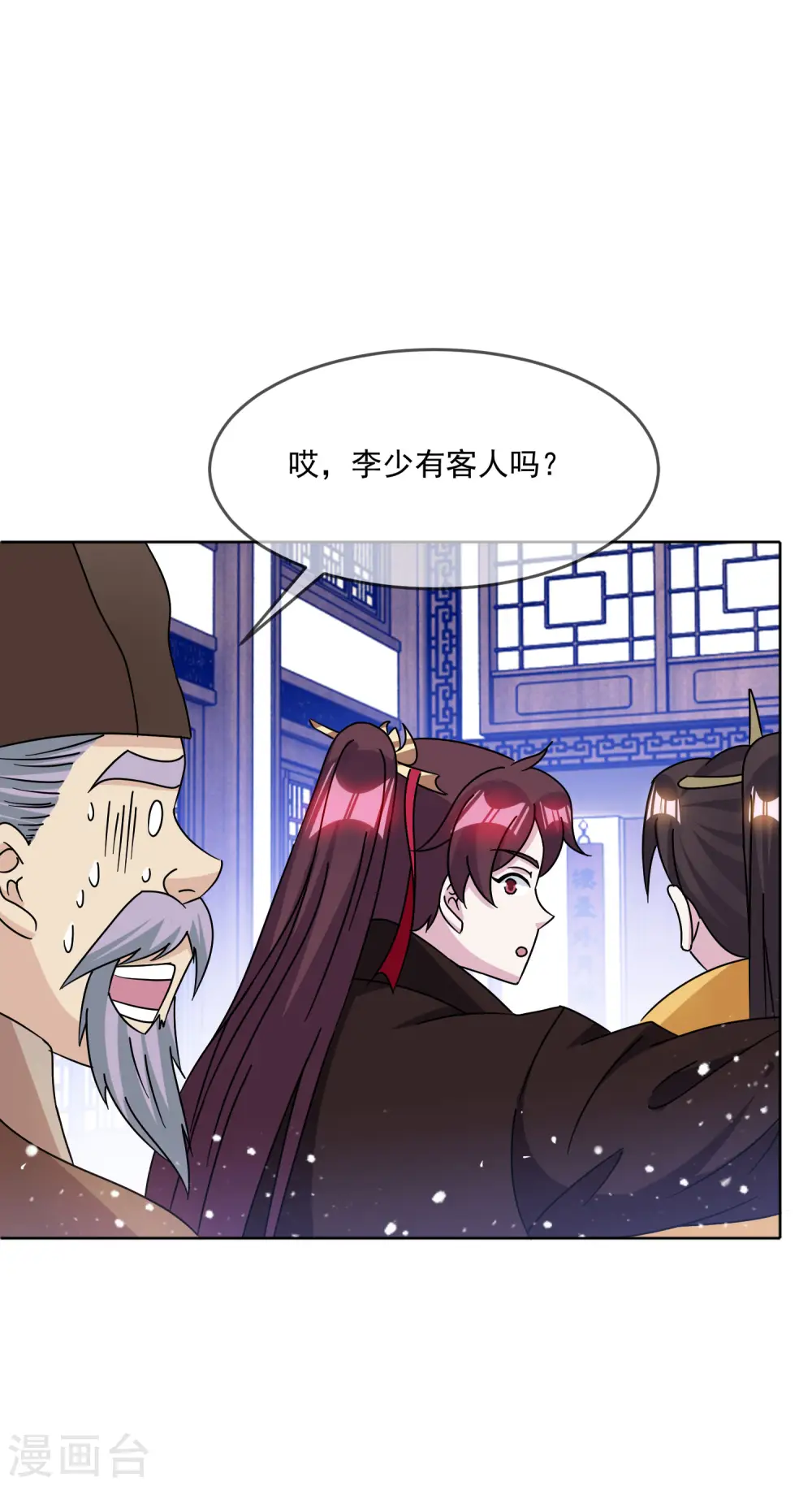 第255话 弟弟 第30页
