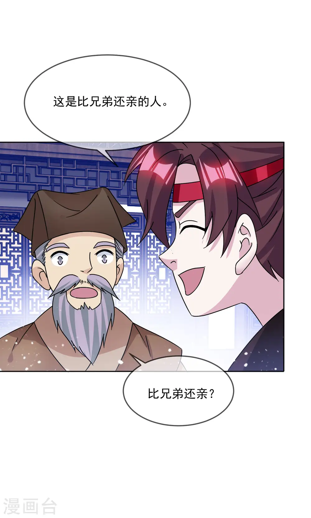 第255话 弟弟 第32页