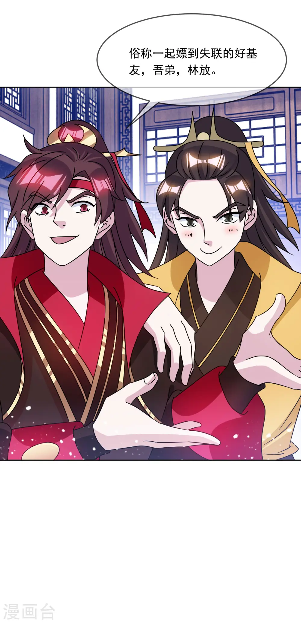 第255话 弟弟 第33页