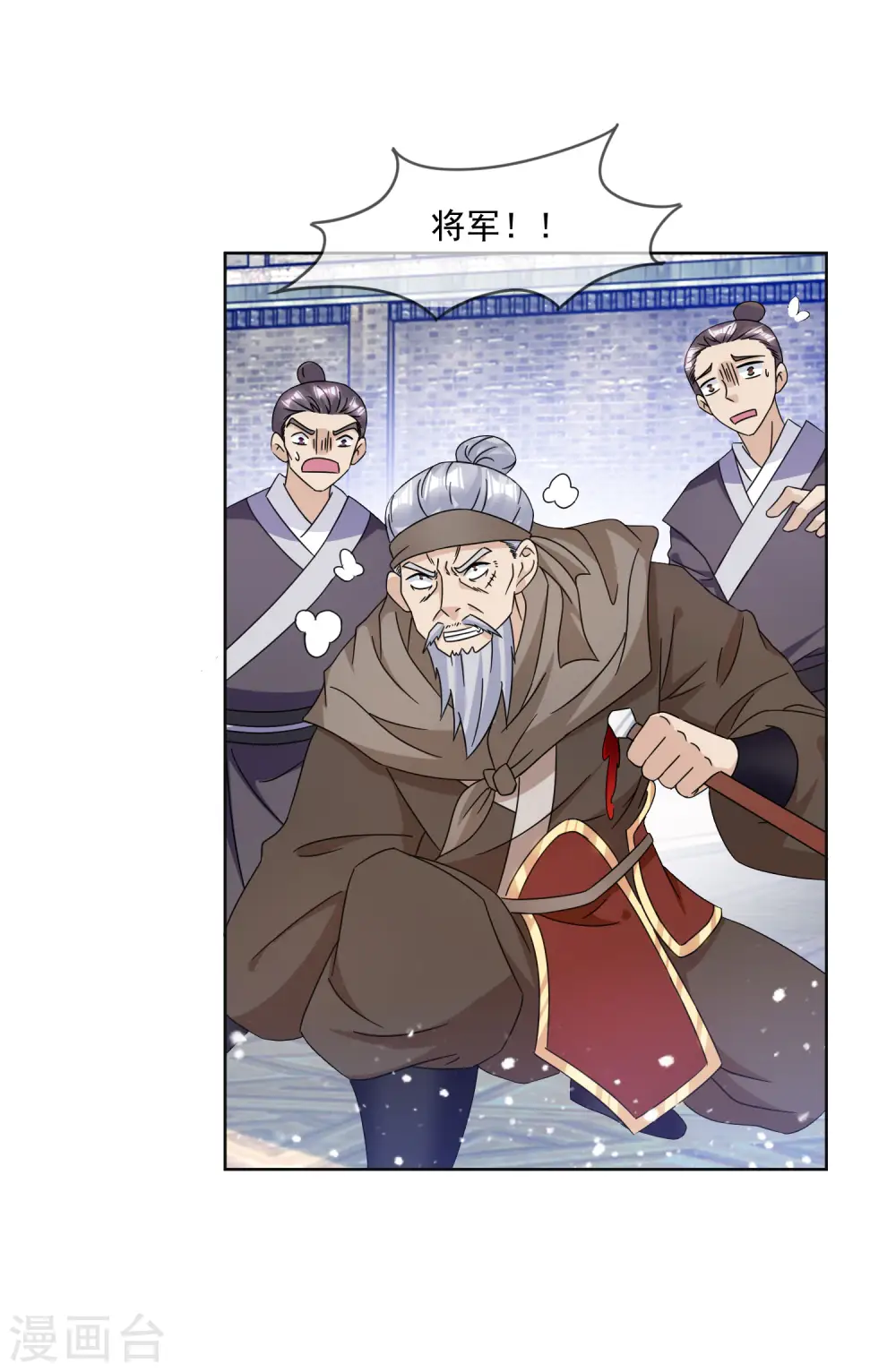 第254话 钞能力 第2页