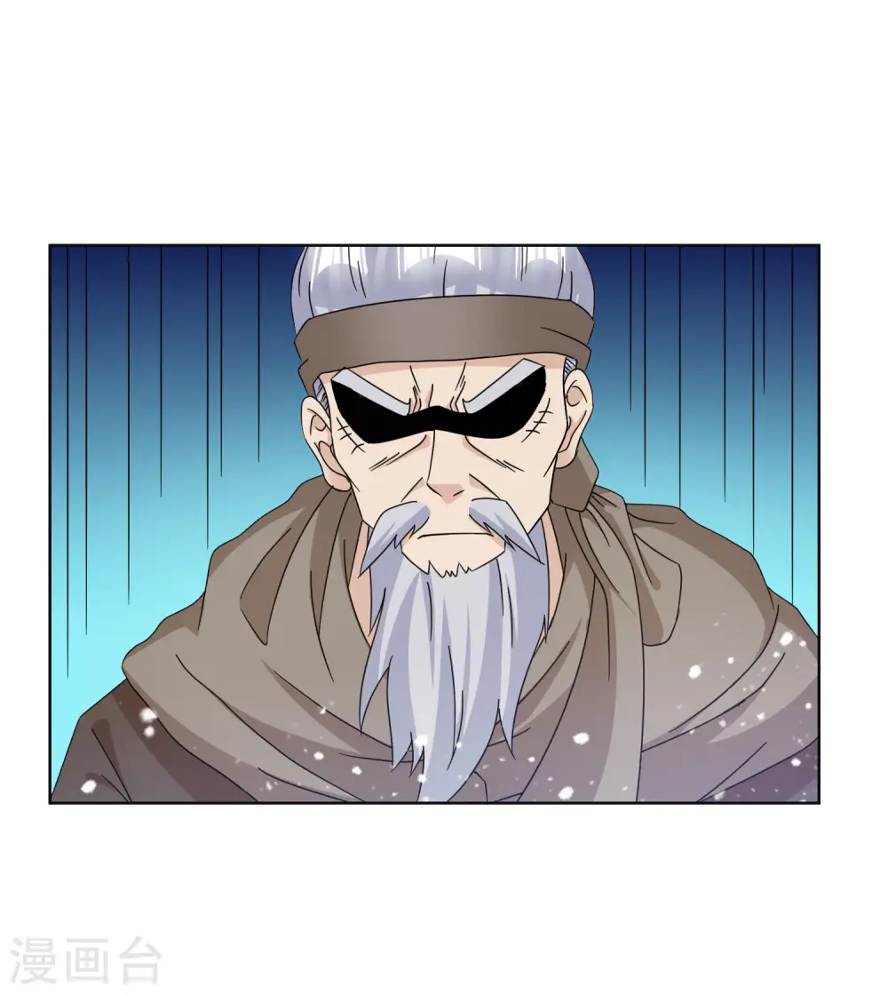 第254话 钞能力 第3页
