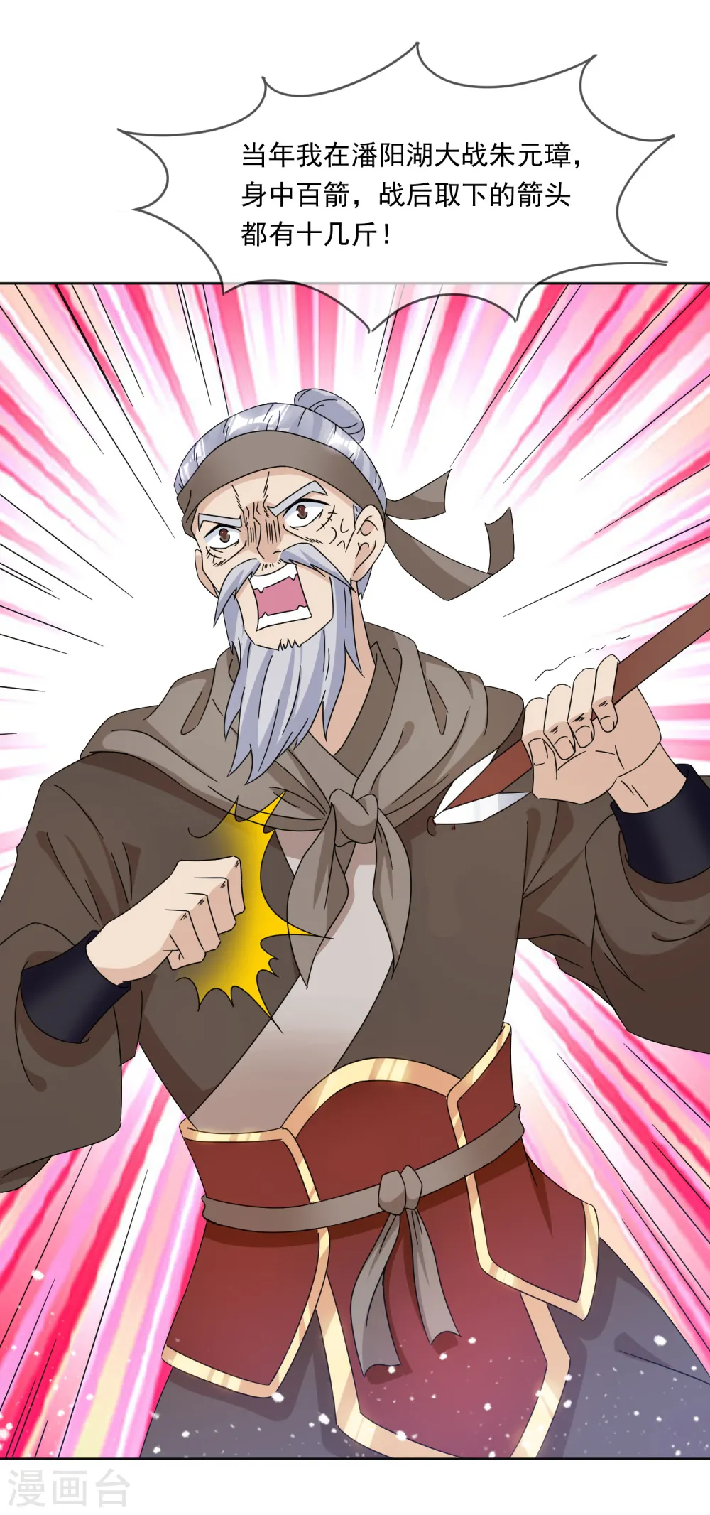 第254话 钞能力 第4页