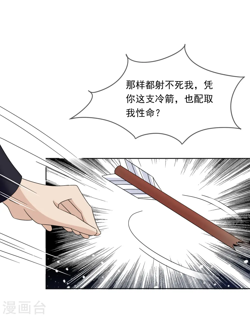 第254话 钞能力 第5页