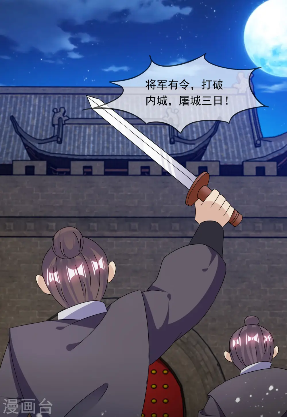 第254话 钞能力 第8页