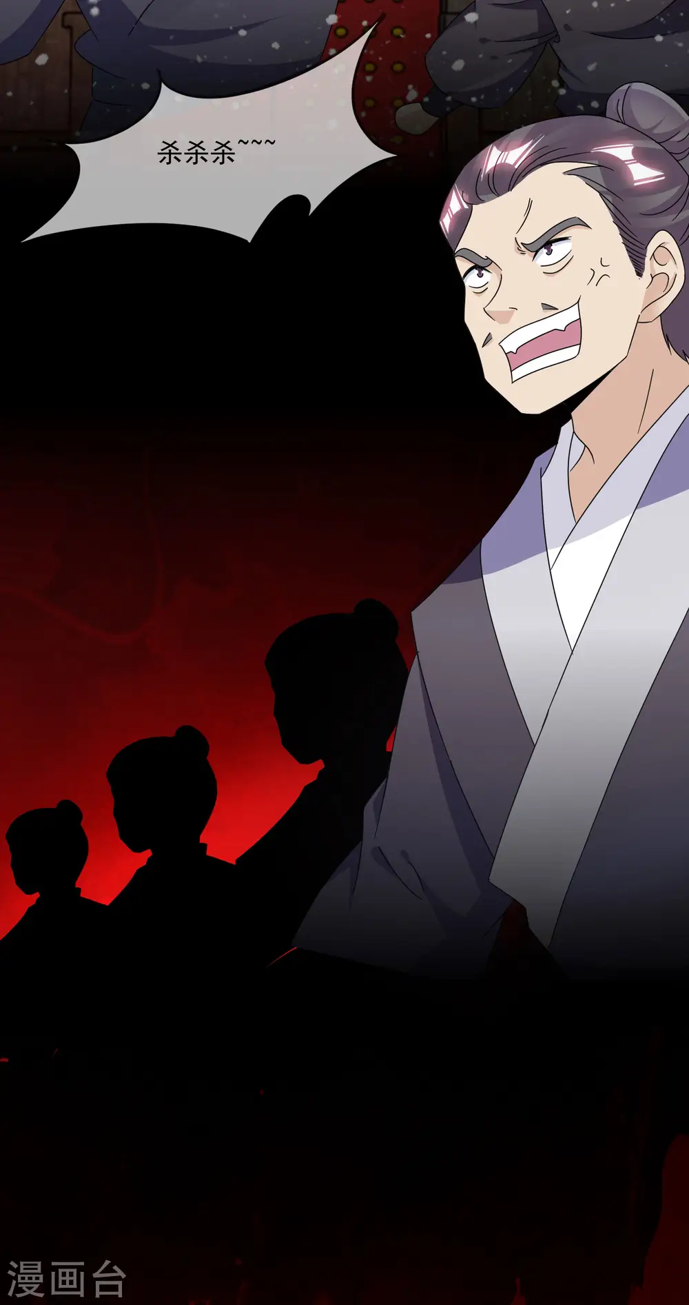 第254话 钞能力 第9页