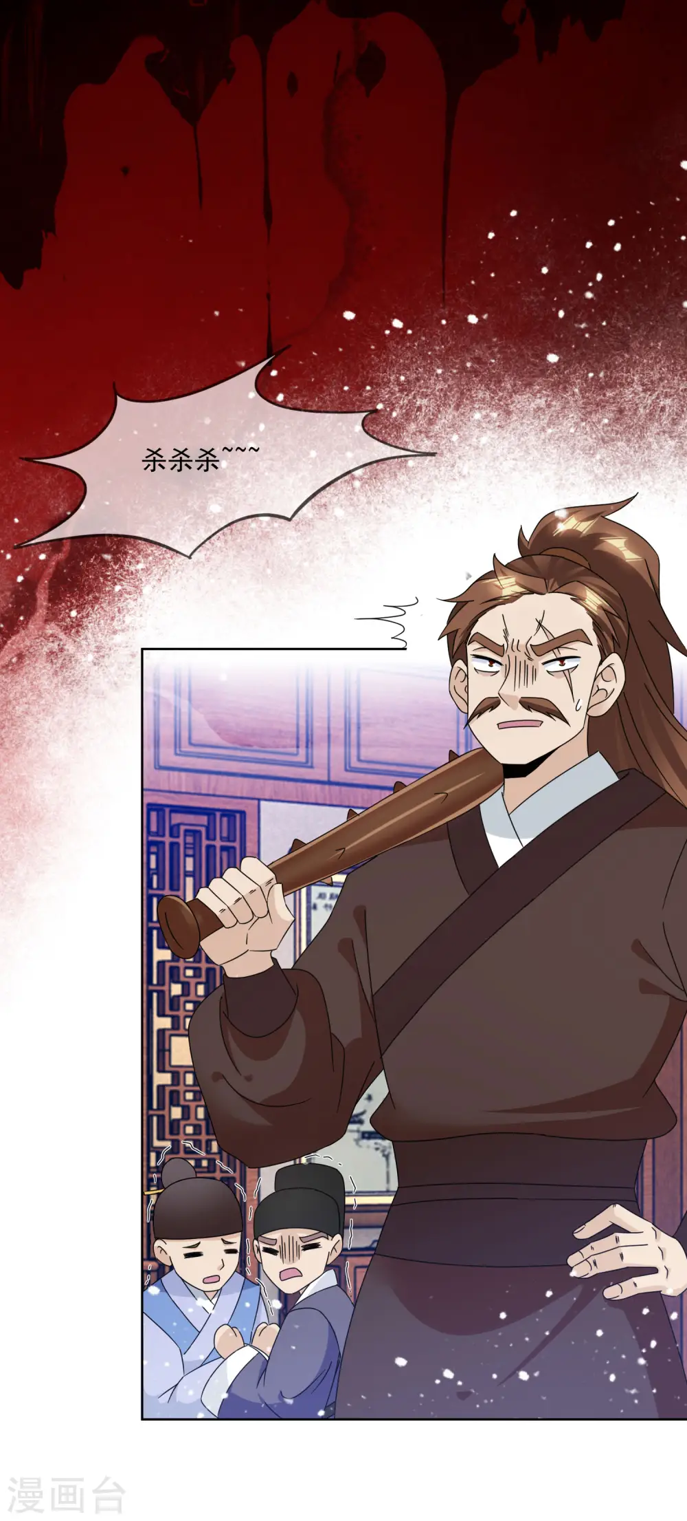 第254话 钞能力 第10页