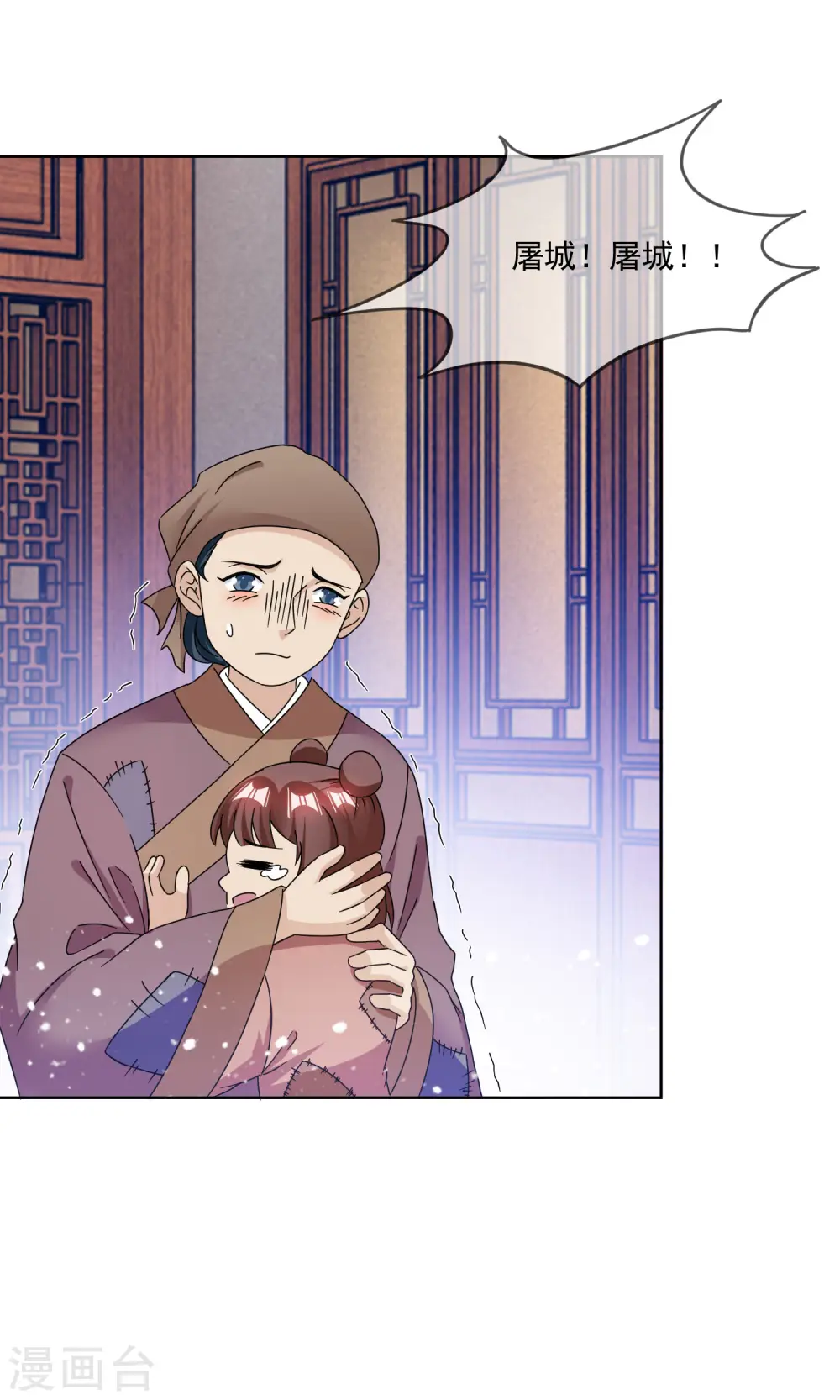 第254话 钞能力 第11页
