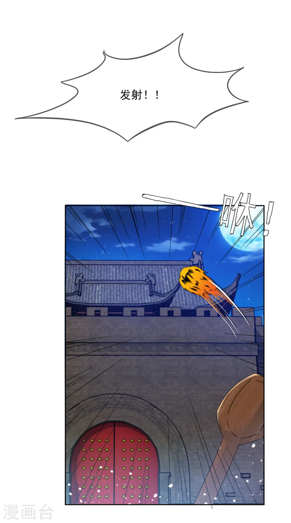 第254话 钞能力 第12页