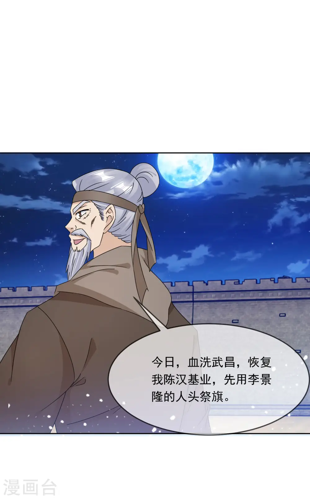第254话 钞能力 第13页