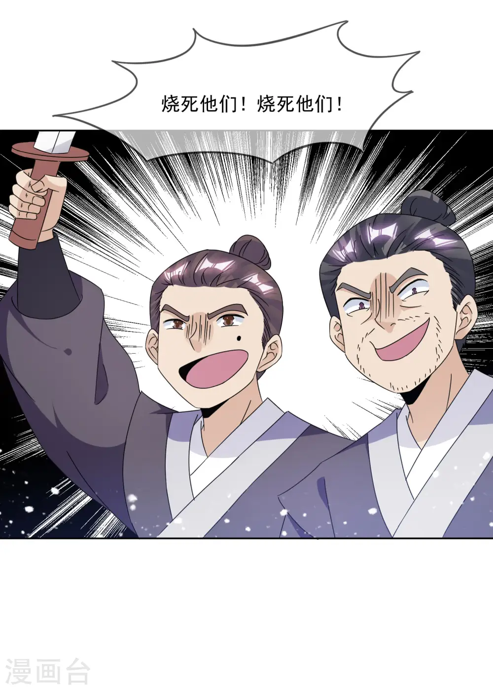 第254话 钞能力 第15页