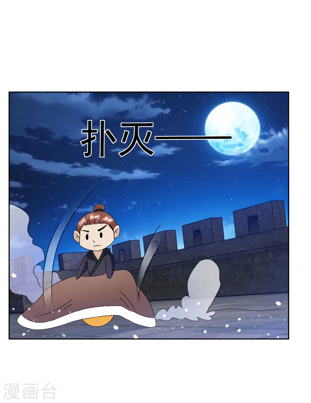 第254话 钞能力 第16页