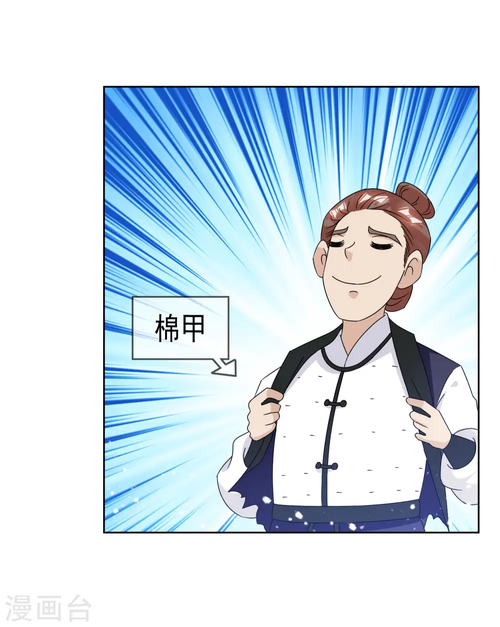 第254话 钞能力 第17页