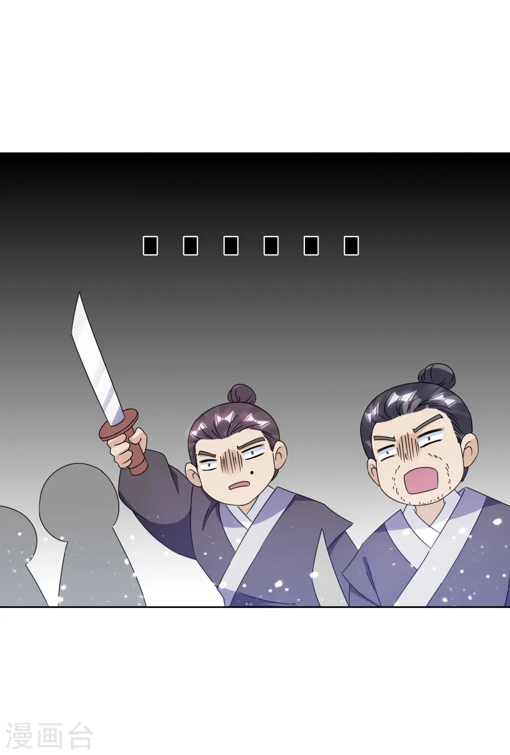 第254话 钞能力 第18页