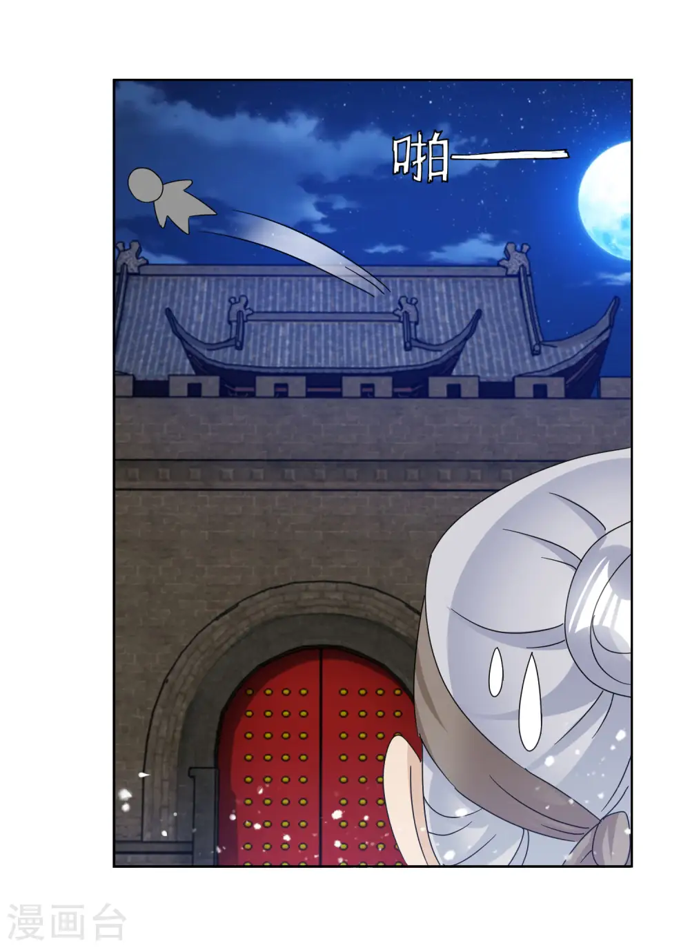 第254话 钞能力 第21页